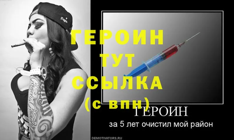 Героин Афган  цены   Ельня 